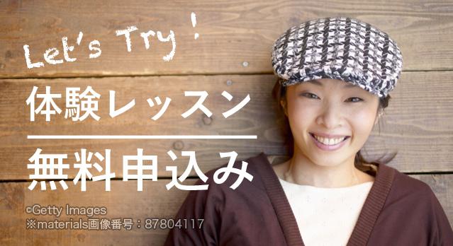 DTMグループレッスン/無料体験レッスン申し込み|川崎DTM教室