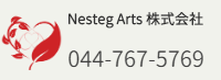 お電話でのお問い合わせ/Nesteg Arts音楽制作部門