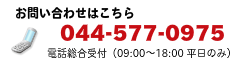 音楽講師応募はこちらから