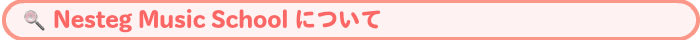 Nesteg Music Schoolについて