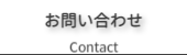 アクセスページのご案内