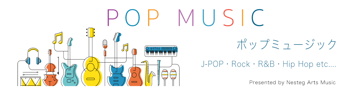 ポップスミュージック/Nesteg Arts音楽制作