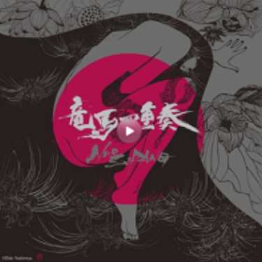 竜馬四重奏｜インストゥルメンタル｜Nesteg Arts音楽制作