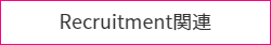 お問い合わせはこちら