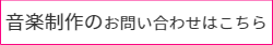 お問い合わせはこちら