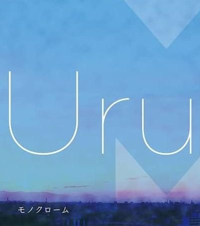 アリアケノツキ/Uru