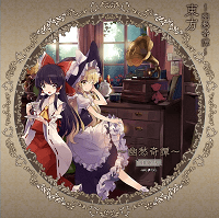 東方Project