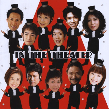 In the Theater