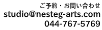 スタジオの予約・お問い合わせはこちら
