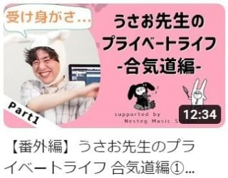 2023/08/25 配信