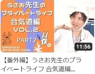 2023/12/01 配信