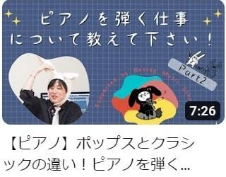2023/12/08 配信