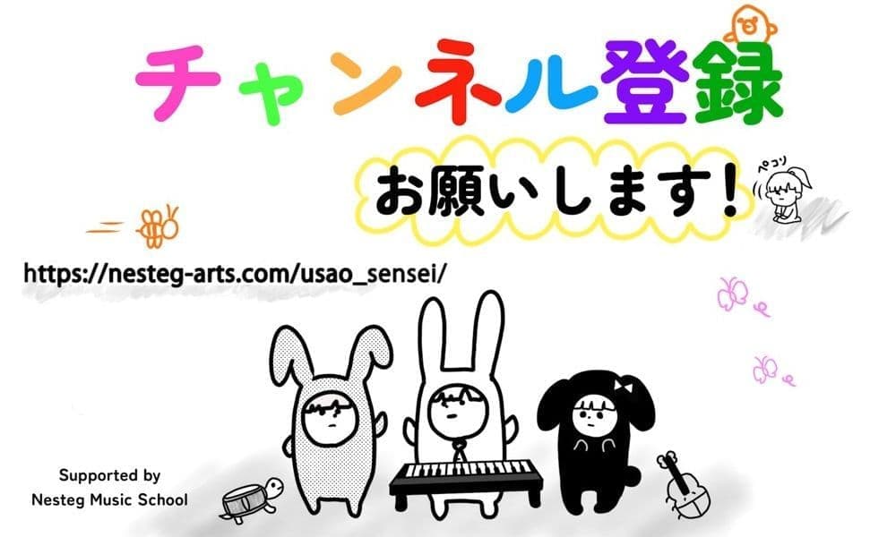 教えてうさお先生ロゴ