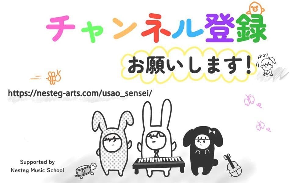 教えてうさお先生ロゴ