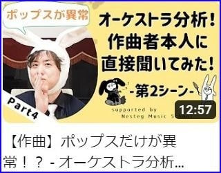 2024/03/26 配信