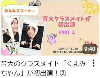 2024/12/03 配信