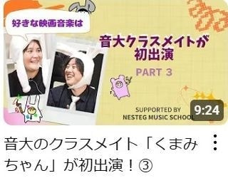 2024/11/05配信